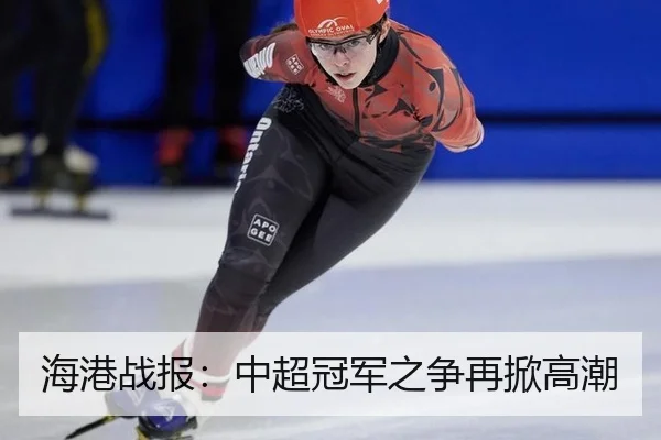 hai-gang-zhan-bao-zhong-chao-guan-jun-zhi-zheng-zai-xian-gao-chao-2-529.jpg